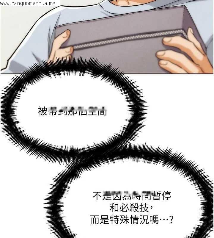 韩国漫画G斗吧!真人肉搏王韩漫_G斗吧!真人肉搏王-第30话-被迫分离的眷侣在线免费阅读-韩国漫画-第151张图片