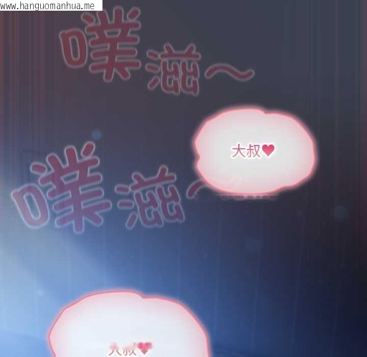 韩国漫画喵来的恋爱韩漫_喵来的恋爱-第48话在线免费阅读-韩国漫画-第113张图片