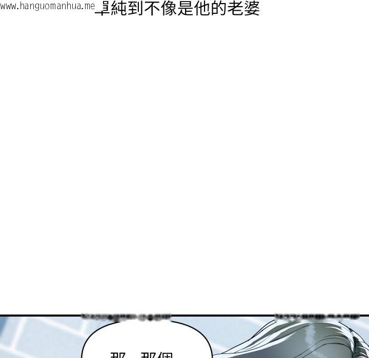 韩国漫画顶级豪门秘辛韩漫_顶级豪门秘辛-第27话在线免费阅读-韩国漫画-第166张图片
