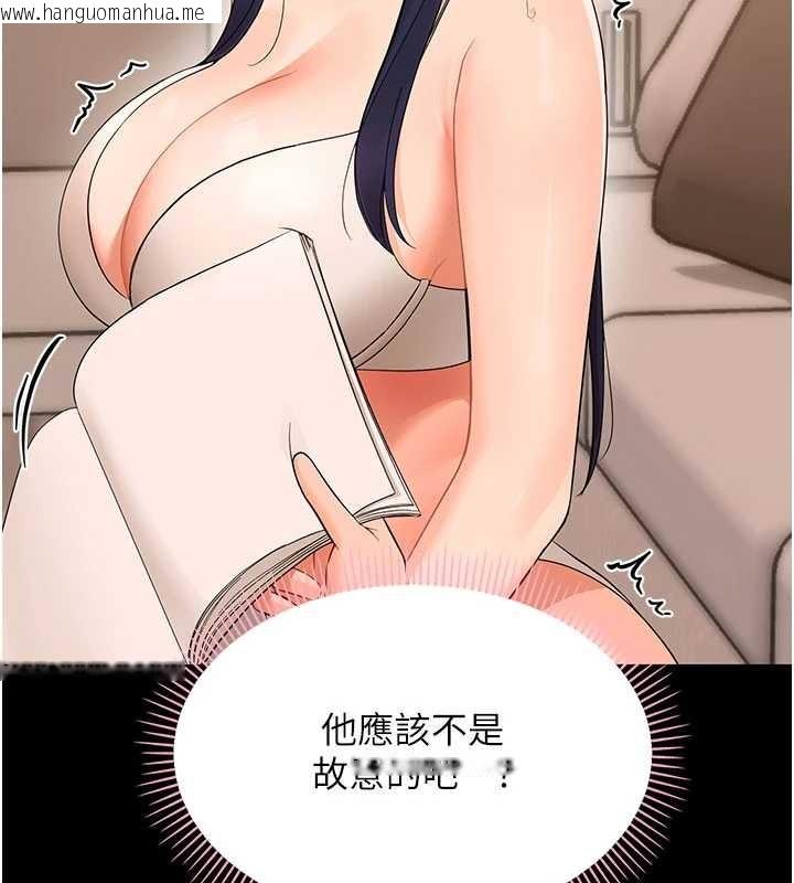 韩国漫画幼惑韩漫_幼惑-第8话-学生一碰我就湿了!?在线免费阅读-韩国漫画-第141张图片