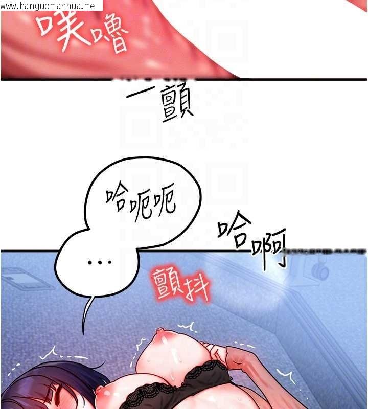 韩国漫画等价交换人生韩漫_等价交换人生-第42话-射进母狗的小穴在线免费阅读-韩国漫画-第65张图片