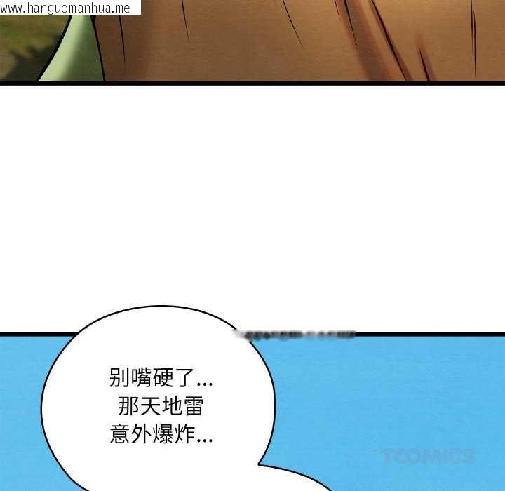 韩国漫画亲密宝鉴韩漫_亲密宝鉴-第48话在线免费阅读-韩国漫画-第100张图片