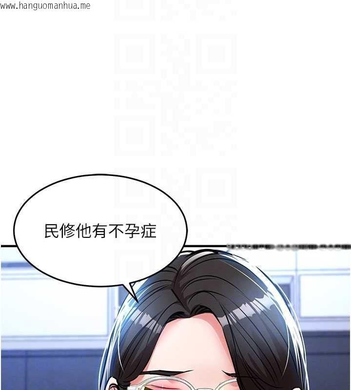 韩国漫画衣锦还乡韩漫_衣锦还乡-第25话-让朋友的老婆彻底堕落在线免费阅读-韩国漫画-第94张图片