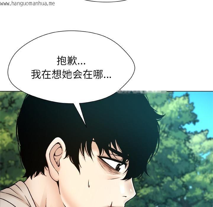 韩国漫画被幸运诅咒的人/幸运的孽缘韩漫_被幸运诅咒的人/幸运的孽缘-第20话在线免费阅读-韩国漫画-第61张图片