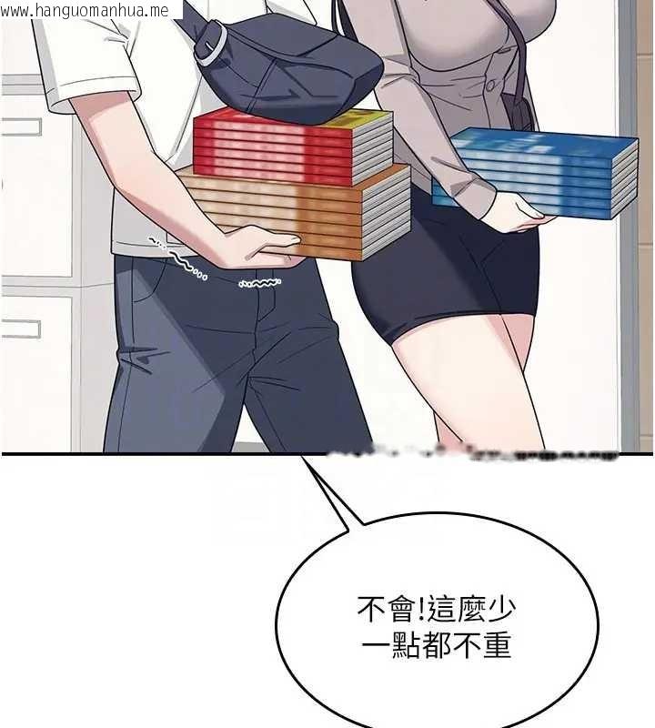 韩国漫画羞耻课堂韩漫_羞耻课堂-第15话-我可以玩玩老师吧?在线免费阅读-韩国漫画-第94张图片