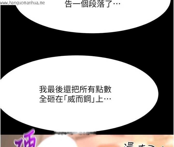 韩国漫画顶加套房的春天韩漫_顶加套房的春天-第47话-人间樱桃来敲门在线免费阅读-韩国漫画-第45张图片