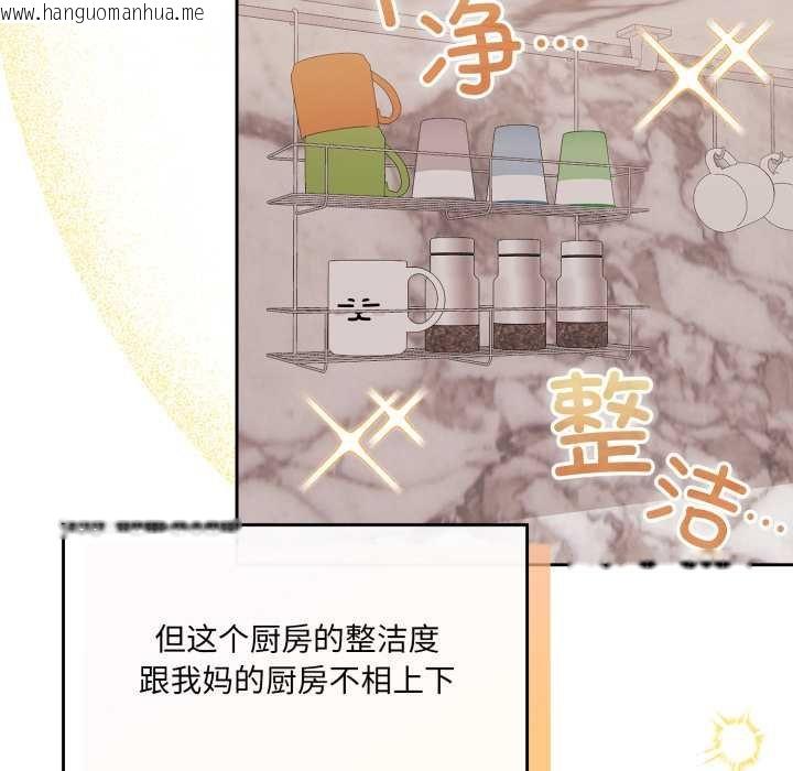 韩国漫画爱的调味课/新娘料理课程韩漫_爱的调味课/新娘料理课程-第4话在线免费阅读-韩国漫画-第125张图片