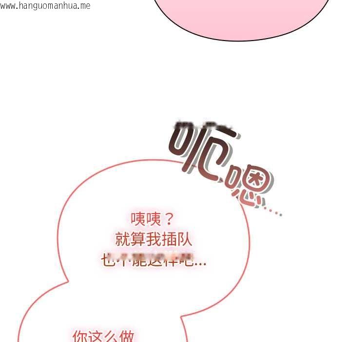 韩国漫画男人稀缺的异世界韩漫_男人稀缺的异世界-第13话在线免费阅读-韩国漫画-第161张图片