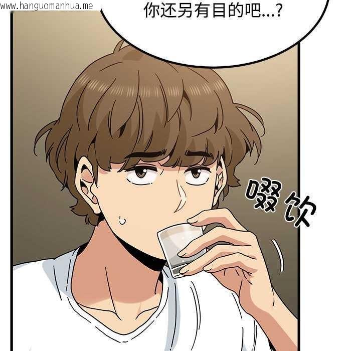 韩国漫画发小碰不得/强制催眠韩漫_发小碰不得/强制催眠-第98话在线免费阅读-韩国漫画-第115张图片