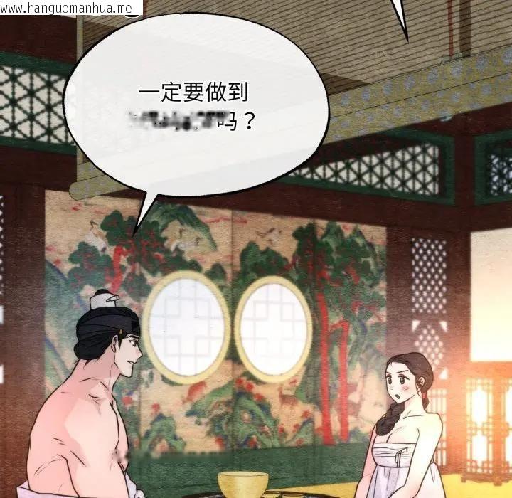 韩国漫画狂眼韩漫_狂眼-第91话在线免费阅读-韩国漫画-第5张图片