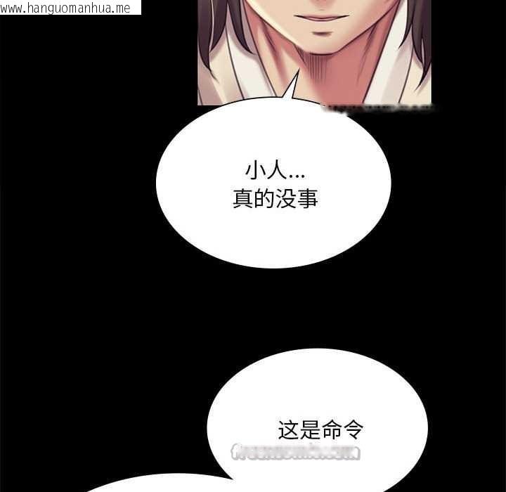 韩国漫画小姐韩漫_小姐-第101话在线免费阅读-韩国漫画-第98张图片