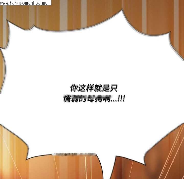 韩国漫画神圣陷阱韩漫_神圣陷阱-第23话在线免费阅读-韩国漫画-第165张图片