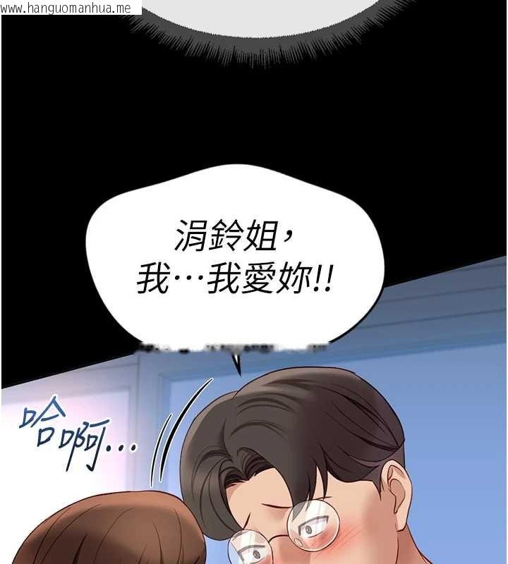 韩国漫画鲁蛇社畜的金手指韩漫_鲁蛇社畜的金手指-第49话-准备生我的小孩吧!!在线免费阅读-韩国漫画-第85张图片