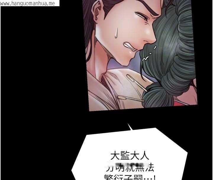 韩国漫画最强家丁韩漫_最强家丁-第67话-不孕体质测试在线免费阅读-韩国漫画-第37张图片