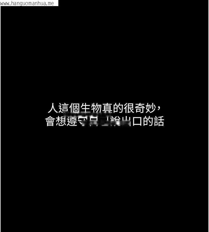 韩国漫画堕落物语2韩漫_堕落物语2-第38话-与人妻建立主仆契约在线免费阅读-韩国漫画-第152张图片