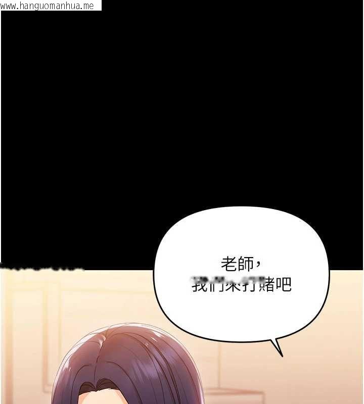 韩国漫画幼惑韩漫_幼惑-第7话-输的人脱光衣服上课在线免费阅读-韩国漫画-第185张图片