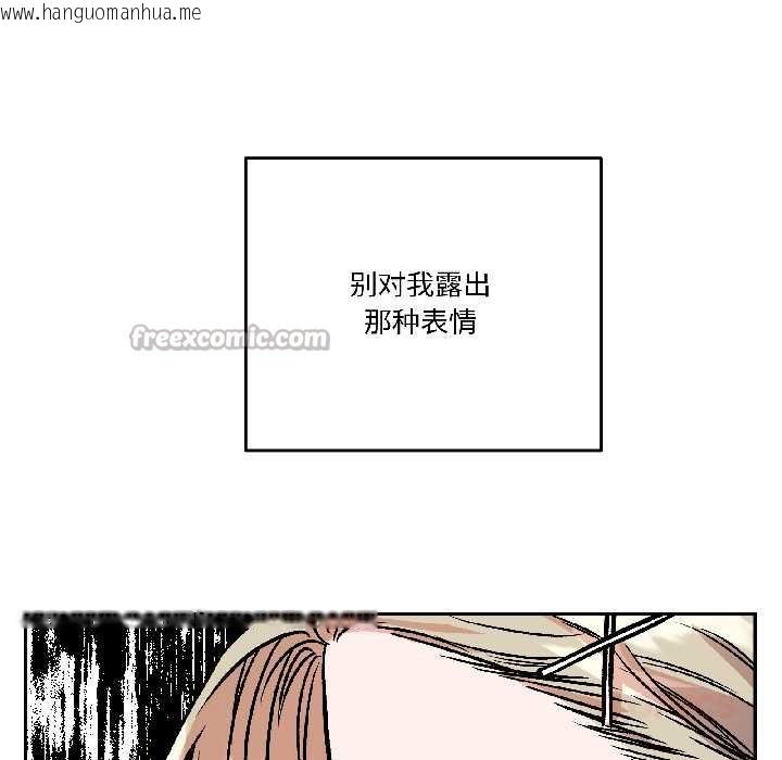 韩国漫画附属品少女的叛逆期韩漫_附属品少女的叛逆期-第29话在线免费阅读-韩国漫画-第84张图片