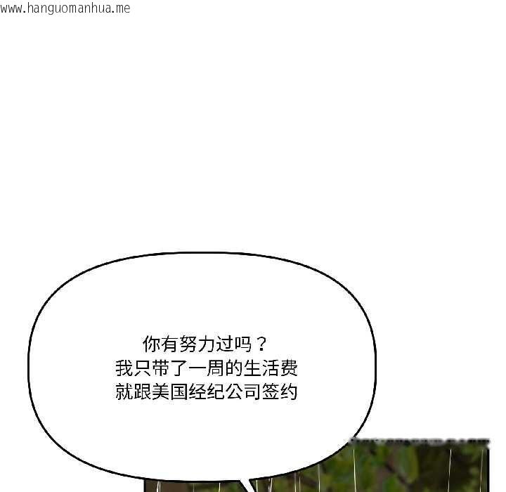 韩国漫画附属品少女的叛逆期韩漫_附属品少女的叛逆期-第30话在线免费阅读-韩国漫画-第69张图片