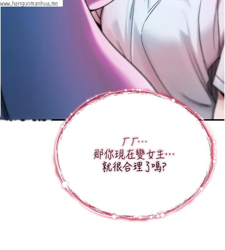 韩国漫画诅咒性转物语韩漫_诅咒性转物语-第1话-睡醒变成发春女在线免费阅读-韩国漫画-第103张图片