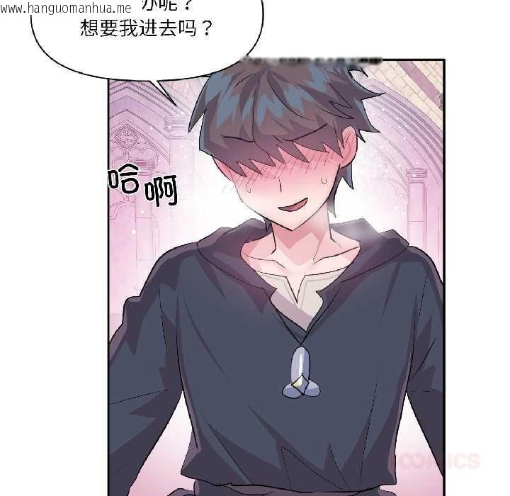 韩国漫画虚拟仙境韩漫_虚拟仙境-第42话在线免费阅读-韩国漫画-第86张图片