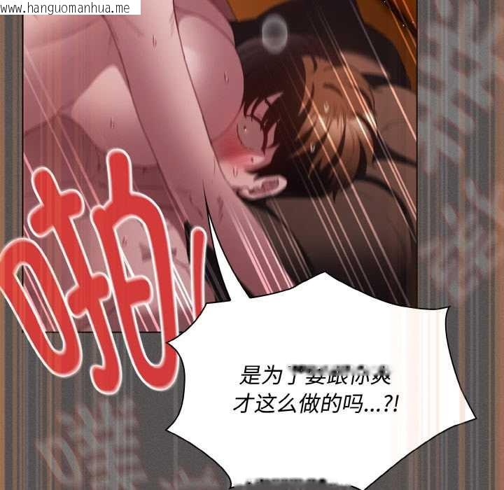 韩国漫画神圣陷阱韩漫_神圣陷阱-第22话在线免费阅读-韩国漫画-第316张图片