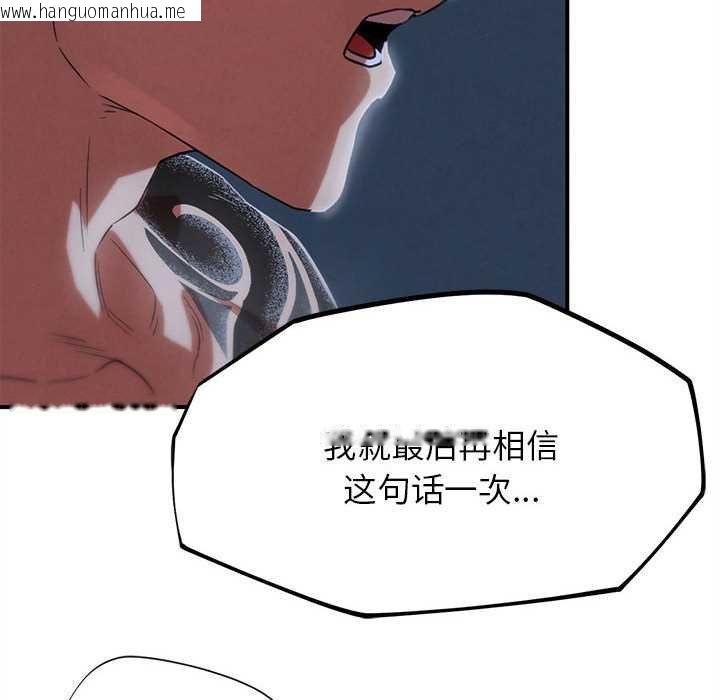 韩国漫画危险同学会韩漫_危险同学会-第96话在线免费阅读-韩国漫画-第176张图片