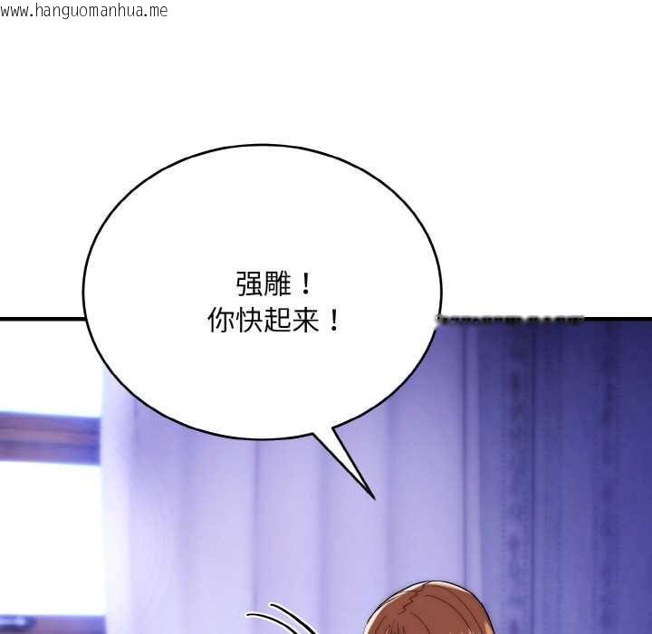 韩国漫画神雕闯都市/强雕：都市润女传说韩漫_神雕闯都市/强雕：都市润女传说-第20话在线免费阅读-韩国漫画-第5张图片