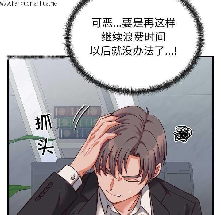 韩国漫画少爷的替身韩漫_少爷的替身-第30话在线免费阅读-韩国漫画-第82张图片