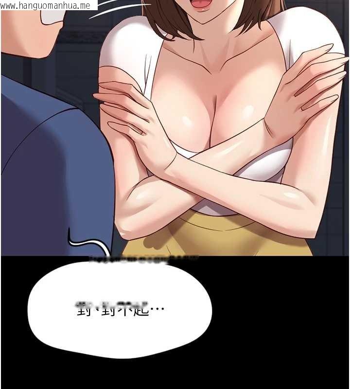 韩国漫画鲁蛇社畜的金手指韩漫_鲁蛇社畜的金手指-第49话-准备生我的小孩吧!!在线免费阅读-韩国漫画-第74张图片