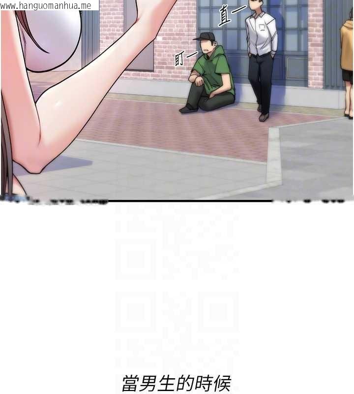 韩国漫画诅咒性转物语韩漫_诅咒性转物语-第5话-自己去找男人来插在线免费阅读-韩国漫画-第88张图片