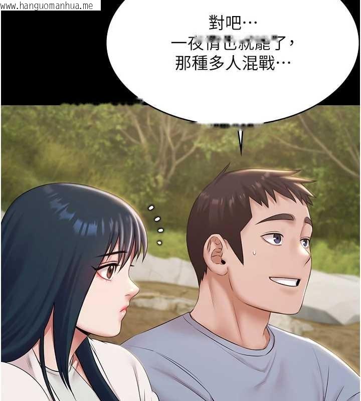 韩国漫画极乐泳池趴韩漫_极乐泳池趴-第13话-富二代的集邮游戏在线免费阅读-韩国漫画-第124张图片