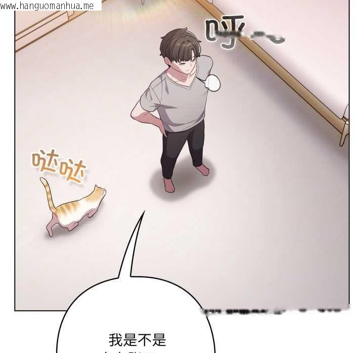 韩国漫画喵来的恋爱韩漫_喵来的恋爱-第46话在线免费阅读-韩国漫画-第114张图片