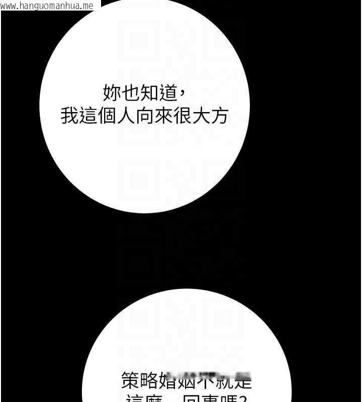 韩国漫画掠夺行动韩漫_掠夺行动-第85话-他操了妳几次?在线免费阅读-韩国漫画-第82张图片