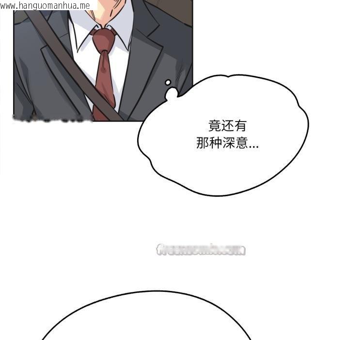 韩国漫画爸爸也疯狂韩漫_爸爸也疯狂-第38话在线免费阅读-韩国漫画-第98张图片