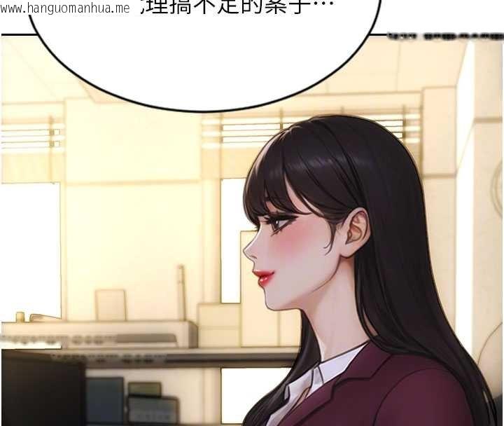 韩国漫画单身即纵欲韩漫_单身即纵欲-第30话-顶到妳乖乖说实话在线免费阅读-韩国漫画-第101张图片