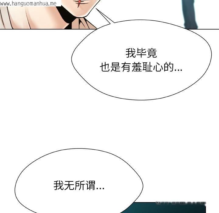 韩国漫画被幸运诅咒的人/幸运的孽缘韩漫_被幸运诅咒的人/幸运的孽缘-第20话在线免费阅读-韩国漫画-第69张图片