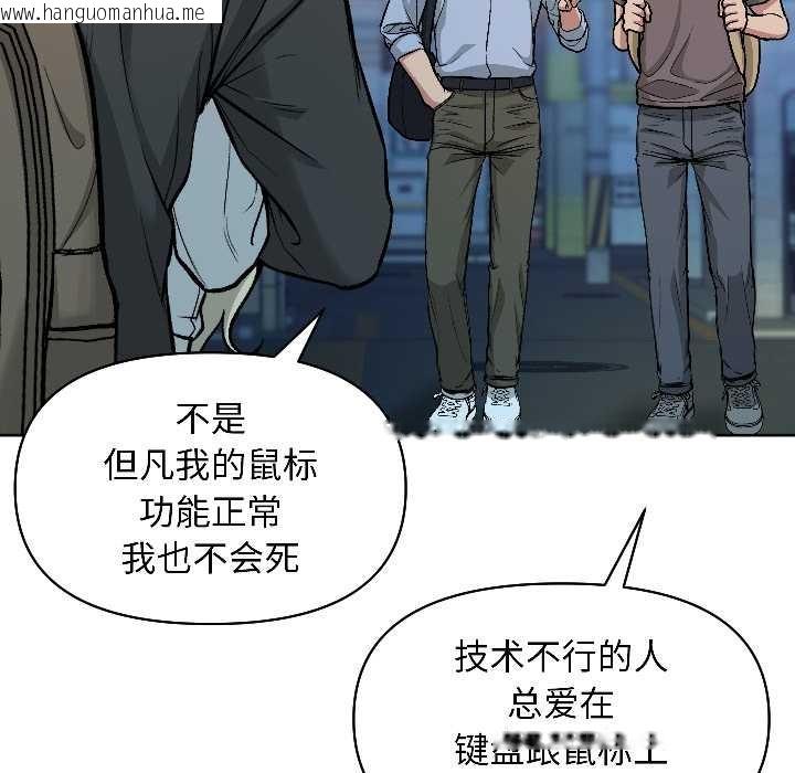 韩国漫画匿名圈套/欢迎登录匿名乐园韩漫_匿名圈套/欢迎登录匿名乐园-第2话在线免费阅读-韩国漫画-第174张图片