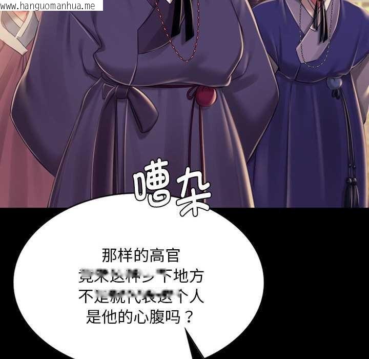 韩国漫画小姐韩漫_小姐-第99话在线免费阅读-韩国漫画-第87张图片