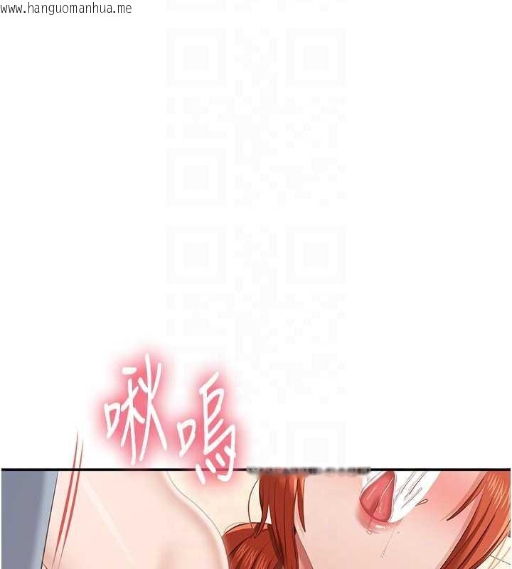 韩国漫画倒追游戏韩漫_倒追游戏-第30话-一滴不漏全部吞下去在线免费阅读-韩国漫画-第137张图片