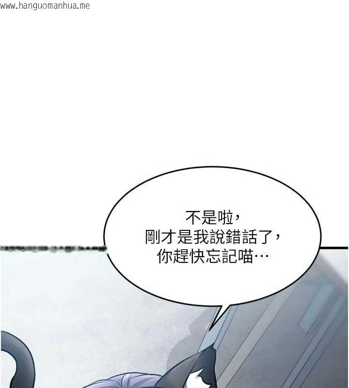 韩国漫画特色新视界韩漫_特色新视界-第18话-猫草味肉棒成瘾的母猫在线免费阅读-韩国漫画-第46张图片