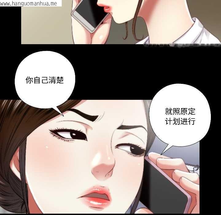 韩国漫画隐秘的同居韩漫_隐秘的同居-第16话在线免费阅读-韩国漫画-第7张图片