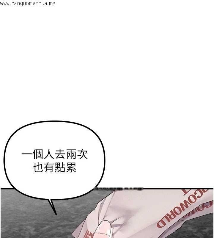 韩国漫画男人配额制韩漫_男人配额制-第27话-再次鼓起勇气的可娟!在线免费阅读-韩国漫画-第115张图片