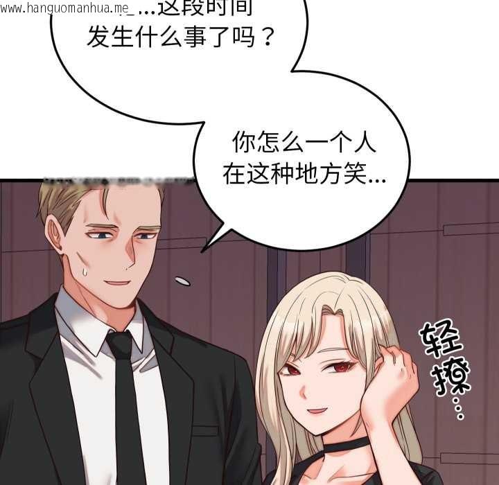 韩国漫画少爷的替身韩漫_少爷的替身-第30话在线免费阅读-韩国漫画-第67张图片