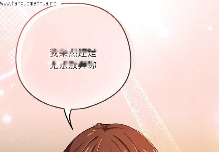 韩国漫画下班后的例行恋爱韩漫_下班后的例行恋爱-第84话在线免费阅读-韩国漫画-第4张图片