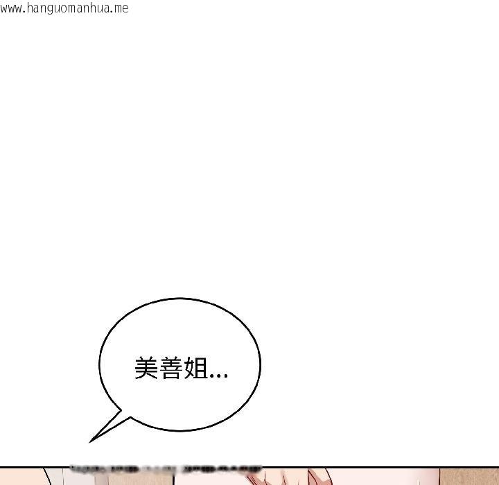 韩国漫画错位的星辰/今天也要加油韩漫_错位的星辰/今天也要加油-第24话在线免费阅读-韩国漫画-第130张图片