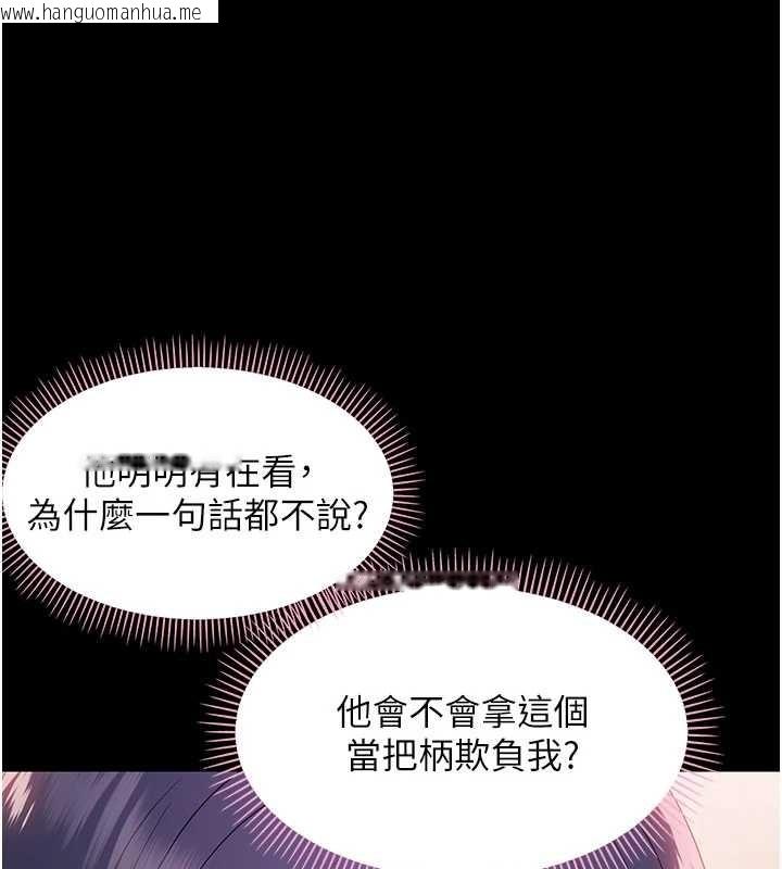 韩国漫画幼惑韩漫_幼惑-第8话-学生一碰我就湿了!?在线免费阅读-韩国漫画-第76张图片