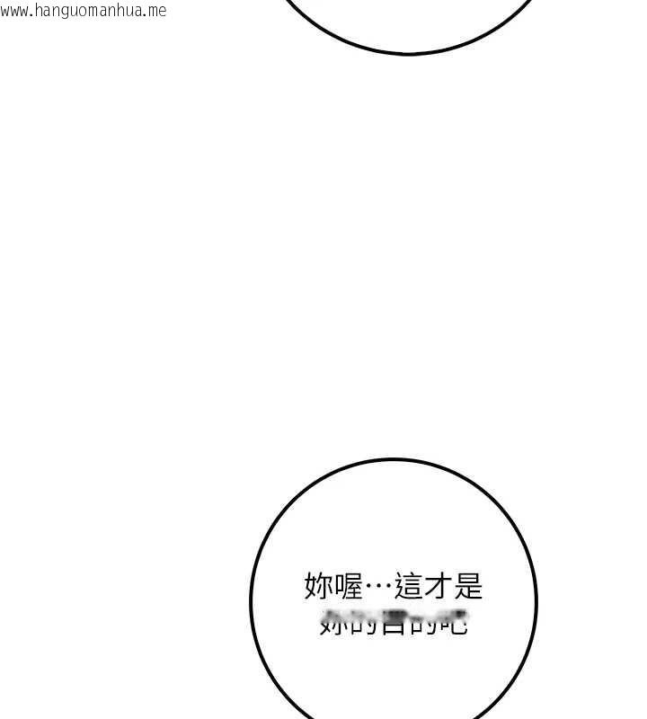 韩国漫画校园成人礼韩漫_校园成人礼-第16话-学姐，妳在勾引我吗?在线免费阅读-韩国漫画-第137张图片