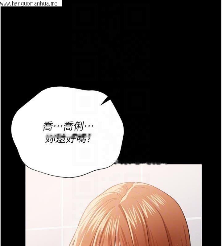 韩国漫画借妻条约韩漫_借妻条约-第27话-我喜欢被他强暴的感觉在线免费阅读-韩国漫画-第20张图片