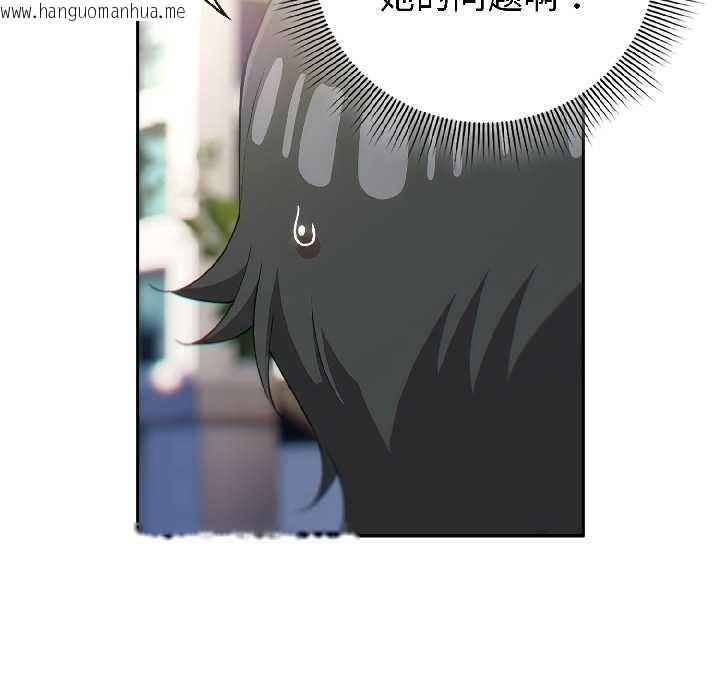 韩国漫画调教开关：第二季韩漫_调教开关：第二季-第16话在线免费阅读-韩国漫画-第80张图片