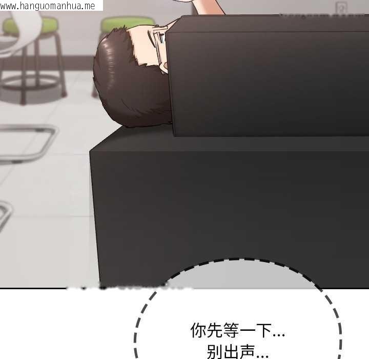 韩国漫画校花的双面生活韩漫_校花的双面生活-第19话在线免费阅读-韩国漫画-第52张图片